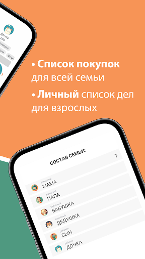 Семейный список дел, планер