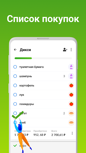 Список покупок - Listonic