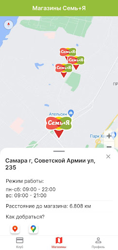 Семь+Я